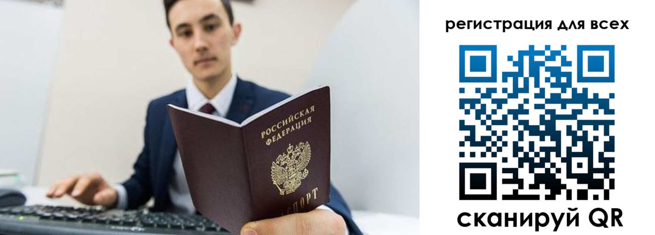 временная регистрация законно в Приволжске