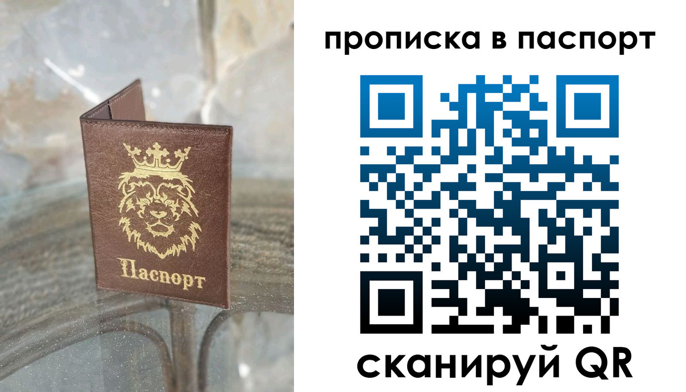 прописка для кредита в Приволжске