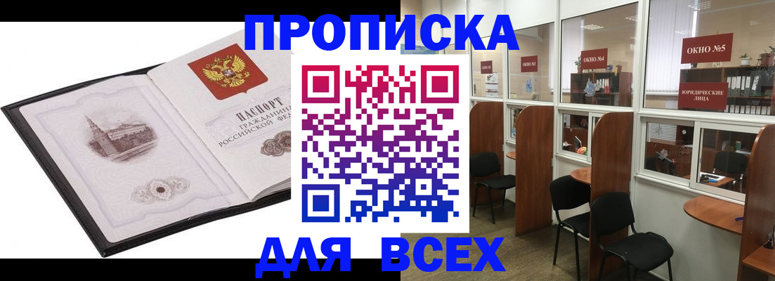 временная регистрация в квартире в Приволжске