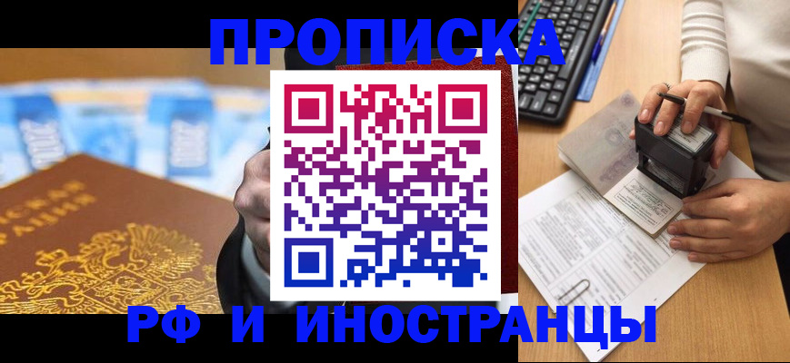 регистрация в Приволжске